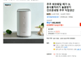 쿠쿠 에코웨일 메가 3L 음식물처리기 눌음방지 건조분쇄형 쿠쿠 직접생산 (419,557원 / 배송 무료)
