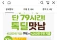 두쫀쿠 8개 17900원~ (17,900원 / 배송 무료)