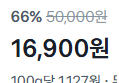 [1팩당 5,633원] 돼지목살왕구이 500g x3팩 (16,900원 / 배송 무료)