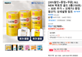 [26%할인+증정+쿠폰] ALL NEW 락토핏 골드 3통(150포) + 30포 추가 + 오메가3 증정 (26,003원 / 배송 무료)