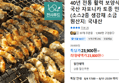 40년 전통 활력 보양식 100%국산 자포니카 토종 민물장어(소스2종 생강채 소금 증정) (23,800원 / 배송 무료)
