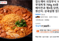 참도깨비 의정부식 1960 부대찌개 700g X4봉 (17,900원 / 배송 무료)