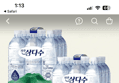 39%할인!제주 삼다수, 라벨랜덤, 1L, 18개 (13,720원 / 배송 무료)