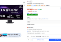 LG 울트라기어 27GS60QC (223,500원 / 배송 무료)