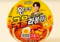 [1개당 1,984원] 왕뚜껑 국물라볶이 x6개 (11,900원 / 배송 무료)