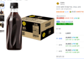 조지아 블랙 무라벨 커피, 370ml, 20개 (20,090원 / 배송 무료)