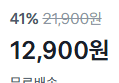 [100g당 1,612원] 감자옹심이 800g (12,900원 / 배송 무료)