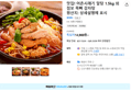 어촌시래기 알탕 1.5kg (14,900원 / 배송 무료)