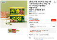 [동원] 리챔 오리지널 200g 8캔+(증정)리챔 프로틴 200g 1캔 외 오리지널/오믈레햄/더블라이트 (20,810원 / 배송 무료)