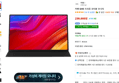 카멜 QHD 프리즘 포터블 모니터 (239,000원 / 배송 무료)