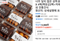 너무 달지 않은 상투과자 혼합 X 4팩(백앙금2팩+커피맛2팩) (14,800원 / 배송 무료)