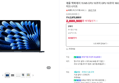 [카드할인] 애플 맥북에어 15 M5 CPU 10코어 GPU 10코어 16GB, 1TB, 미드나이트 (2,880,900원 / 배송 무료)
