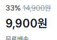 [100g당 990원] 한입 미니약과 1kg (9,900원 / 배송 무료)