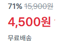 [1개당 38원] 고농축 캡슐세제 120개 (4,500원 / 배송 무료)