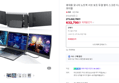 휴대용 모니터 노트북 서브 보조 듀얼 멀티 스크린 디스플레이 포터블 (632,790원 / 배송 무료)