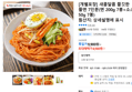 [개별포장] 새콤달콤 쫄깃한 쫄면 7인분(면 200g 7봉+소스 50g 7봉) (8,900원 / 배송 무료)