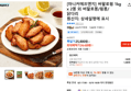 [마니커에프앤지] 버팔로윙 1kg x 2봉 외 버팔로봉/윙봉/닭다리 (24,420원 / 배송 무료)