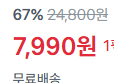 [1팩당 400원] 물티슈 100매입 x20팩 (7,990원 / 배송 무료)