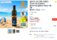 [발사믹 식초 증정 이벤트] 가이아 엑스트라버진 올리브오일 클래식 500ml 1병, 2병 (16,060원 / 배송 무료)