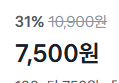 [100g당 750원] 볶은 땅콩 1kg (7,500원 / 배송 무료)