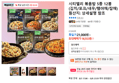 시티델리 볶음밥 5종 12봉 (김치/포크/새우/햄야채/잡채) (18,553원 / 배송 무료)