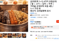 [순대트럭 1+1] 4가지 모듬순대 ( 찰 + 고기 + 김치 + 두부 ) 가마솥 순대트럭 모듬 4종 / 1+1 구성 외 (12,900원 / 배송 무료)