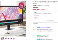 [라이브 카드할인] LG PC모니터 32U631A 80㎝(32인치) QHD IPS 100Hz 컴퓨터 PC 모니터 (322,200원 / 배송 무료)