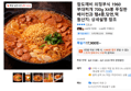 참도깨비 의정부식 1960 부대찌개 700g X4봉 푸짐한 베이컨과 햄4종,당면,떡 (17,900원 / 배송 무료)