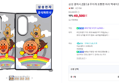 삼성 갤럭시 Z폴드8 무지개 호빵맨 미러 맥세이프 마그넷 케이스 (49,500원 / 배송 무료)