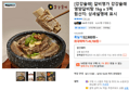 [강강술래] 갈비명가 강강술래 영양갈비탕 1kg x 5팩 (49,780원 / 배송 무료)