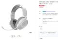 커세어 HS35 v3 무선 게이밍 헤드셋 화이트 (96,900원 / 배송 무료)