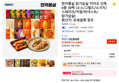 한끼통살 닭가슴살 카카오 단독 6종 30팩 (소스/그릴드/소시지/스테이크/저염/마녀스프/닭가슴살) (31,629원 / 배송 무료)