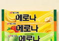 빙그레 메로나 혼합, 75ml, 멜론 10개 + 망고 10개 + 바나나 10개, 1세트 (20,000원 / 배송 무료)