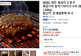 [탐탐] 제주 흑돼지 X 한우 육즙가득 함박스테이크 6개 (총 1.08kg) (21,400원 / 배송 무료)