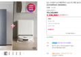 [lg컬렉션] LG 스타일러 오브제컬렉션 + LG 코드제로 AI 로보킹 올인원 (SC5GMR52S+ B95AWBH) (3,106,800원 / 배송 무료)