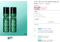 [브랜드데이] 우르오스 페이스워시 (남자 폼클렌징) 100ml, 2개 (17,900원 / 배송 무료)