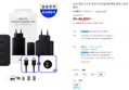 [네맴무배] 삼성 정품 초고속 충전기 C타입 PD PPS 갤럭시 급속 충전 65W, 블랙 (45,800원 / 배송 2,500원)