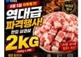 [간편중독!!]고기중독 한입삼겹살, 500g, 4개 (19,800원 / 배송 무료)