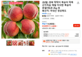 (농할) 경북 딱딱이 복숭아 딱복 산지직송 제철 아삭한 복숭아 로얄(대)과 2kg 외 (11,330원 / 배송 무료)