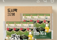 47%할인 삼육김 광천 올리브 녹차김 도시락김, 4g, 16봉, 2개 (8,400원 / 배송 무료)