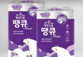 땡큐 베이직 화장지, 3겹, 30롤, 14m, 2팩 (11,500원 / 배송 무료)