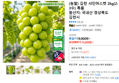 [오늘까지] (농할) 김천 샤인머스켓 2kg(2-3수) 특품 (15,050원 / 배송 무료)