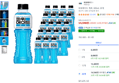 [하루특가] 파워에이드 제로, 600ml, 20개 (14,540원 / 배송 무료)