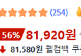 [189,000 -> 89,920] MCHOSE A7 V2 8K 초경량 마우스 국내정발 (89,920원 / 배송 무료)