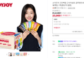 [슈퍼적립] 소이조이 고단백질 고식이섬유 글루텐프리 8종 버라이어티팩, 16개입, 1개 [원산지:일본] (23,900원 / 배송 무료)