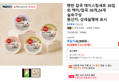 햇반 잡곡 테이스팅세트 36입 외 백미/잡곡 36개,24개 실속구성 (37,107원 / 배송 무료)