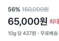 [150,000 -> 65,000] BCAA 글레이셜 그레이프 745g x 2개 (65,000원 / 배송 무료)