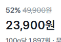 [49,900 -> 23,900] 목우촌 훈제오리 슬라이스 210g x 6개 (23,900원 / 배송 무료)