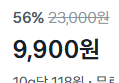 [23000 -> 9,900] 오쿡 닭가슴살 소시지 핫바 12개 (9,900원 / 배송 무료)