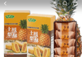 70%할인 대만 토종 파인애플 펑리수, 180g, 2박스 (8,800원 / 배송 무료)